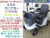 千葉県から全国発送可能　スズキ　セニアカー　ET4E7 バッテリー交換済み 商談成立となりました)15.8万♪ スズキ セニアカー・入庫しま