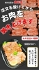 「舞鶴市精肉店NIKU恋本日の特売📣」