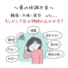 【雨前の頭痛】もう我慢しないで！！