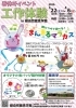 「春休みイベント「工作体験」開催中！」