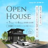 4/5（土）4/6（日）扶桑町完成見学会「【イベント情報】4/5～4/6は扶桑町にて「生活リズムが違っても、お互いに気をつかわず快適に過ごせる家」完成見学会を開催いたします！【扶桑町・大口町・犬山市・江南市・小牧市・岩倉市周辺でお家を建てる方はケー・エイチ・ケーにおまかせ！】」