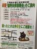 「『無料法律相談会（市川市）』」