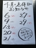 ４月の店休日のお知らせです「４月の店休日のお知らせです」