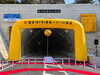 国道167号（磯部バイパス）開通式「国道167号（磯部バイパス）開通式」
