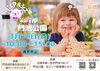 「📢イベント情報📢」