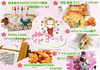 「4/5（土）『花まつり』🌸【磯子岡村の龍珠院】🌸まいぷれの人気店が出店します！」