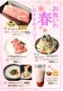 「【ふじみ野・上福岡エリアで春の焼肉を楽しむなら！】 焼肉さんあい　ふじみ野店に「春のお祝いメニュー」が登場！」