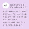 「痛気持ちいいとはどんな感じですか？【江南市/リラクゼーション/マッサージ/たるみ/リフトアップ/小顔】お顔ほぐしサロンcocotto」