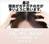 「白髪、抜け毛の原因🩷出雲市女性理容師、美剃師シェイヴィスト🩷」