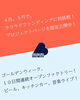 クラウドファンディング「クラウドファンディングとオープンファクトリーのお知らせ＠千葉県市川市のクラフトビール工場」