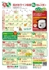 ４月笑がおライフ応援カレンダー「４月笑がおライフ応援カレンダー」