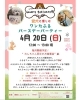 「【ドッグイベント】”ワンだふるバースデーパーティー”のお知らせ🐶⭐」