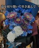 「みんなで応援📣したい気持ちを込めて 贈られた花束です」
