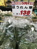 「本日のおすすめ商品‼︎釧路スーパーヒロセ」