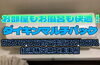 お部屋もお風呂も快適！ダイキンマルチパック「ダイキン『PAC-403AV』暮らしにフィットする交換工事【京都市】」