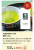 希少茶　やぶきた「大売り出し^o^」