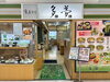 「はじめまして✨️多夢です🍵」
