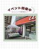 「\本日！auショップ羽倉崎に出店中🍓/」