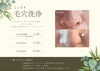 3回分まとめ買いならさらにお得❣️「つまり毛穴で困った時は…」