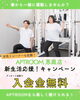 「恵庭市の皆様！！🌸新生活応援キャンペーン🌸実施します📢恵庭のパーソナルジム【APTROOM 恵庭店】」