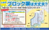 うちのブロック塀は大丈夫？「リフォーム青山でリフォーム うちのブロック塀は大丈夫？【浦安・市川の地域密着型リフォーム青山】」