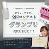 フェイシャルコンテストでグランプリ受賞いたしました「【全国ビフォーアフターコンテストグランプリ受賞🏆✨】なんとフェイシャルで愛媛県松山市の枝松にあるTiAMが受賞いたしました🥹結果だしにこだわり続けているので嬉しい🙌特にシワ、しみ、たるみでお悩みの方向け！！」