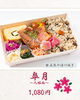 皐月 ～几帳面～「【🌸新商品のご案内🌸】」