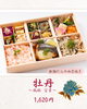 牡丹 ～風格  富貴～「【🌸新商品のご案内🌸】」