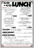 3/29〜ランチメニュー「南魚沼市の和伊's dining kitchen 向日葵です！」