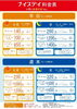 「春休み！ナイスデイは通常料金です♪」