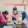 手作りお香作り体験「丁寧な暮らし 人生を豊かに彩る」