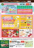 「4月のイベントINFORMATION」