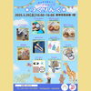 「3/29(土)は【つくりんく】へ♪in 美唄市民会館」