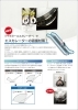 FFミラーエスカレーター「エスカレーターでの盗撮対策！『FFミラーエスカレーター』新発売」