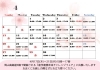 ４月の営業日カレンダー「４月の営業日のご案内」