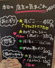 「3月28日（金曜）本日の気まぐれは『すじこ』と『ねぎチャーシュー』です🍙💓青森県出身のお客様より「チョコQ助」と言う珍しいお菓子を頂きました💕【福島と青森の美味しい食材を使ったおにぎり屋にこまる】」