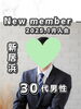 「【西条・新居浜・四国中央市で婚活するならしあわせたまご】新居浜市 30代男性がご入会されました！ 」