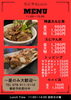 どんぶりメニュー「平日ランチ営業やってます🍚」