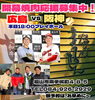 本日プロ野球開幕観戦焼肉お待ちしております🥎「プロ野球開幕‼️観戦応援焼肉【福山手城町の焼肉屋🐮焼肉まるせん】」