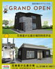 花巻星が丘展示場　宿泊体験棟グランドオープン‼「一条工務店花巻星が丘展示場 宿泊体験棟グランドオープン！」