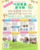 イベント「4/11イベント出店!べびまるおうめでドライヘッドスパ*Flat Relaxation Salon」