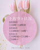 今月のご予約可能日です❣️「花粉症対策しましょう🌸ご予約状況ご案内✨ 【札幌北区篠路プライベートサロン　Te-tora】 美軸・数霊術カウンセリングも好評！脳波と骨格を整え睡眠の質を上げるOTEIRE」