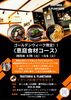 恵庭食材コース！「GW限定！〈恵庭食材コース〉/イタリア料理プラネタリオ」