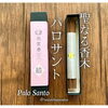 「出雲香誕生秘話✨私がパロサントに恋した理由❤️」