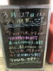 「ご準備を！🔥」