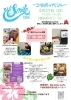 イベントのお知らせ「4/27(日)★BigSmilecaféにて特別価格の占い♪ワンちゃんと一緒にくつろぎながら運気アップ！浦安で占います！浦安イベント」
