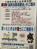 「『無料法律相談会（浦安市）』」