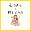 心のクセ💞「心のクセが見えてきた💞声紋分析心理学💻️新潟魚沼」