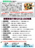 正しく断食をすれば嬉しい効果がいっぱい！！「その断食、危険かも！？」