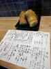 「【津田駅】本日のおしながき」